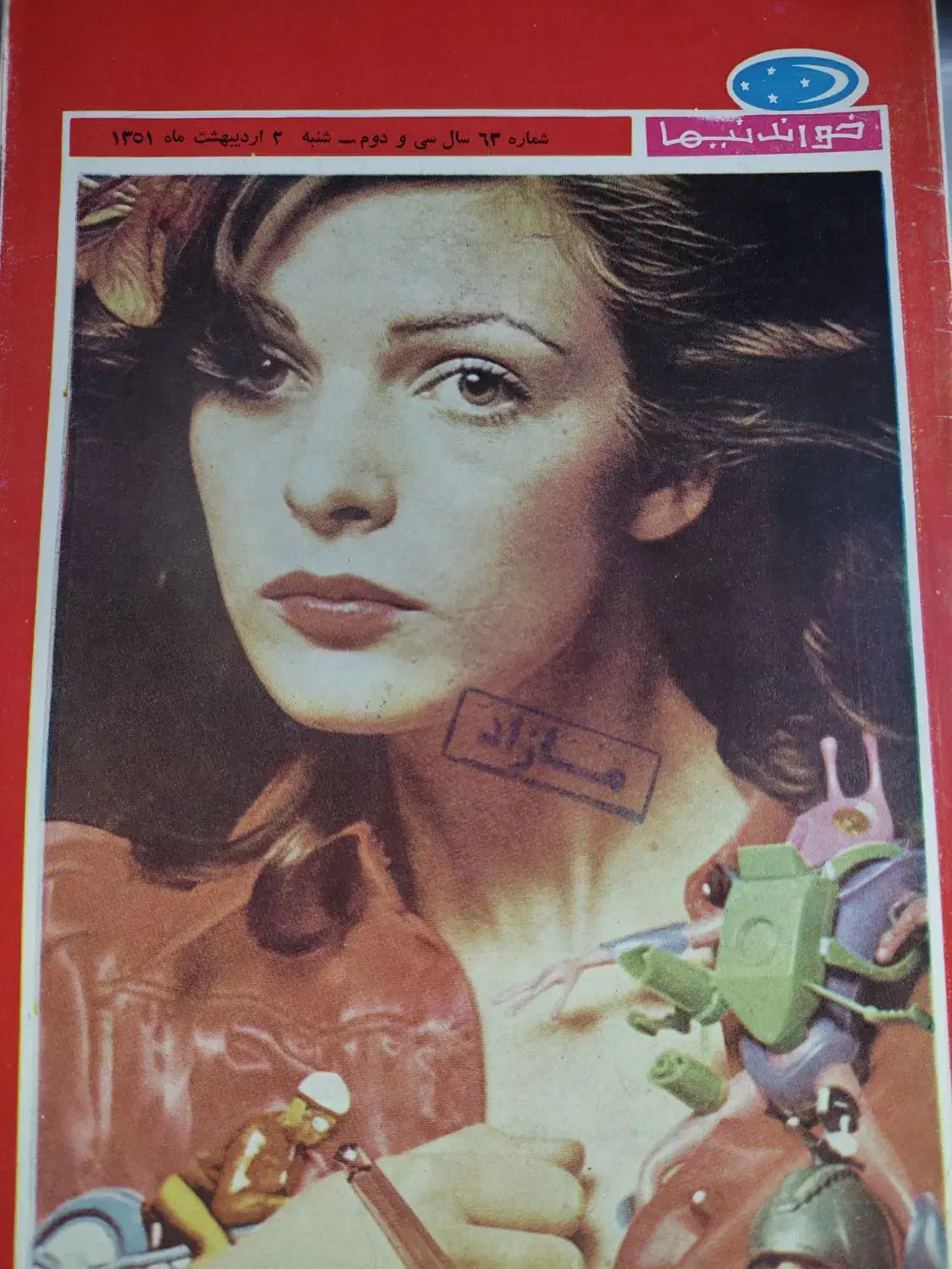 مجلات آکبند خواندنی ها دهه پنجاه|کلکسیون و سرگرمی|لواسان, |دیوار