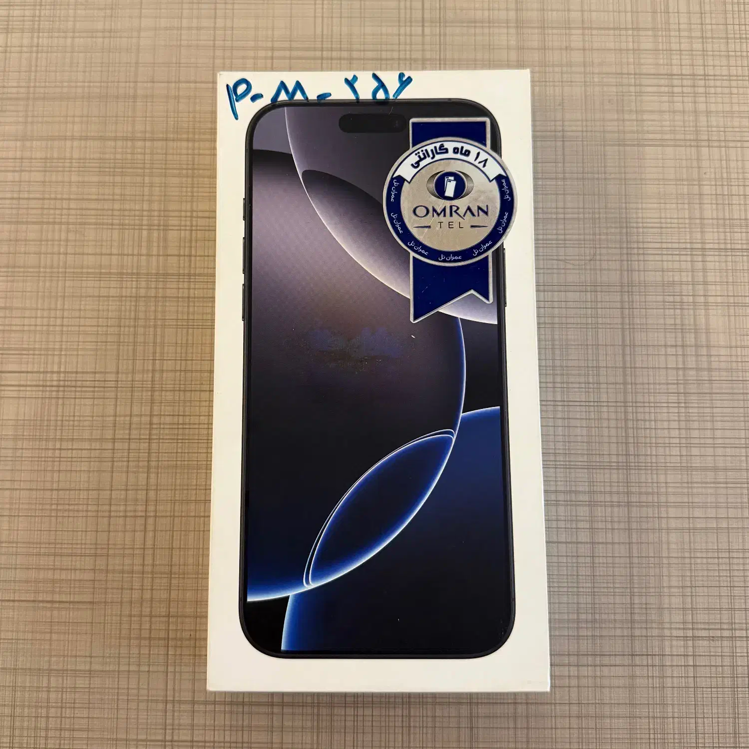 ایفون ۱۶ پرو مکس شرکتی iphone 16 pro max zaa|موبایل|تهران, درختی|دیوار