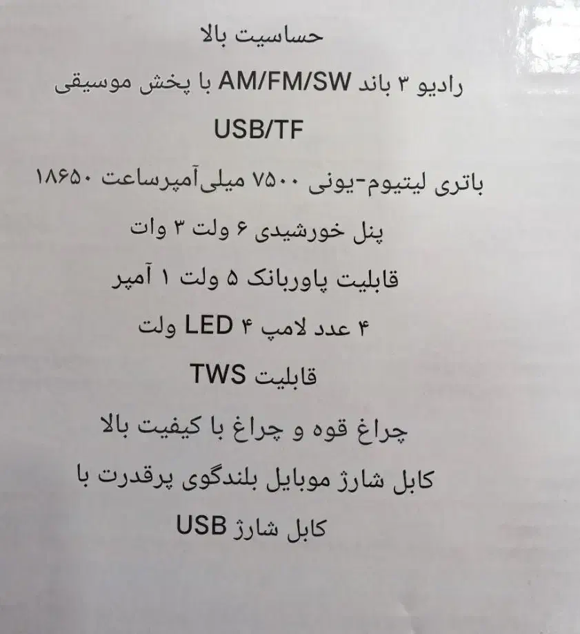 پنل خورشیدی|لامپ و چراغ|اندیکا, |دیوار