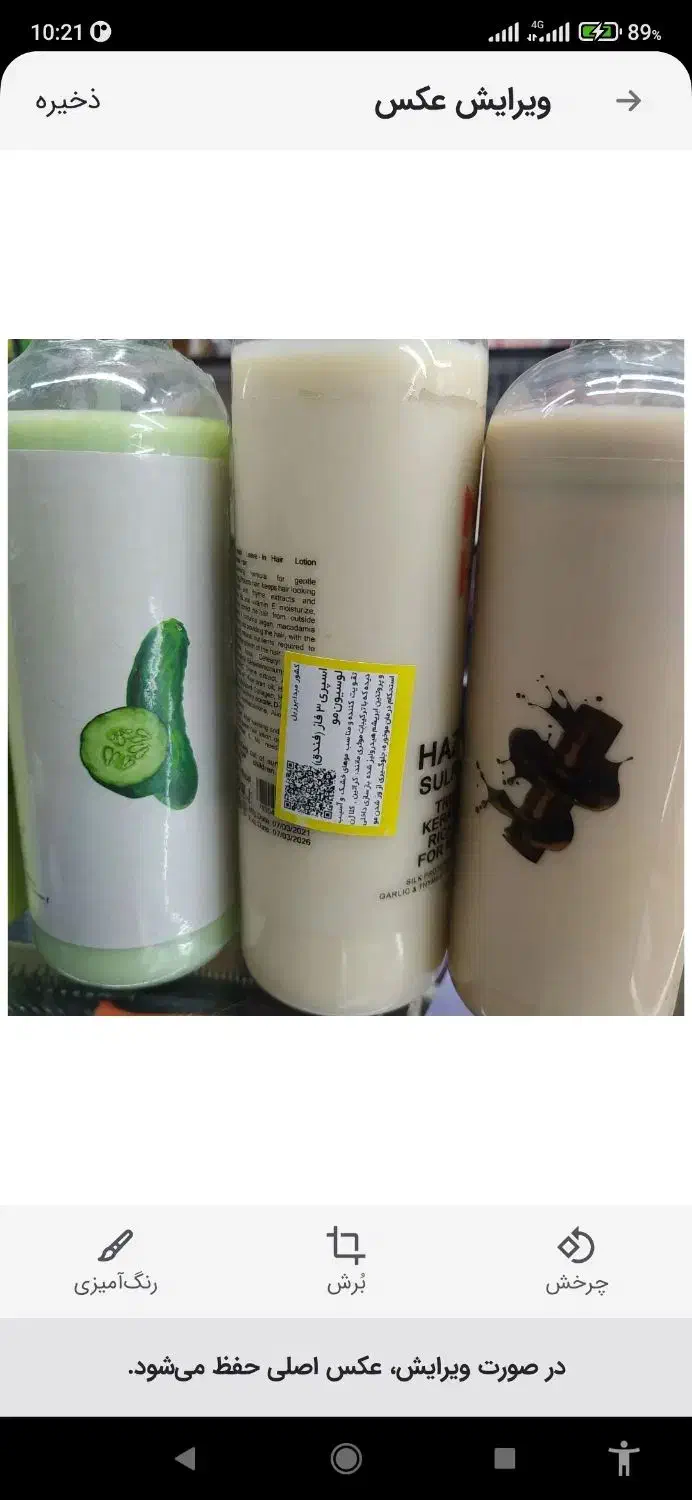 ۳ فاز مو کراتین دار بدون سولفات ( ارسال رایگان )|آرایشی، بهداشتی، درمانی|شاهین‌شهر, امام حسین|دیوار