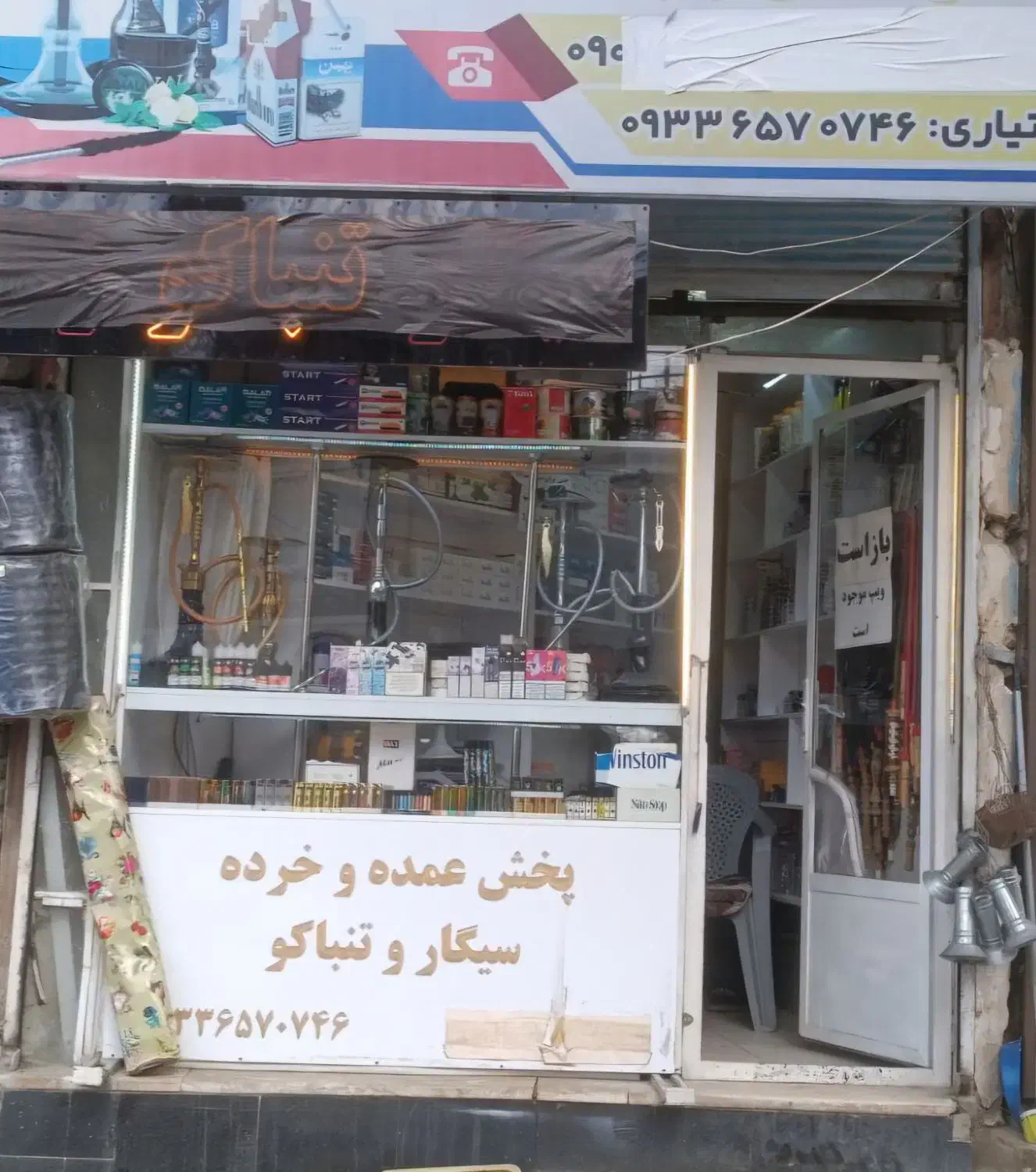 مغازه تجاری|فروش مغازه و غرفه|دیواندره, |دیوار