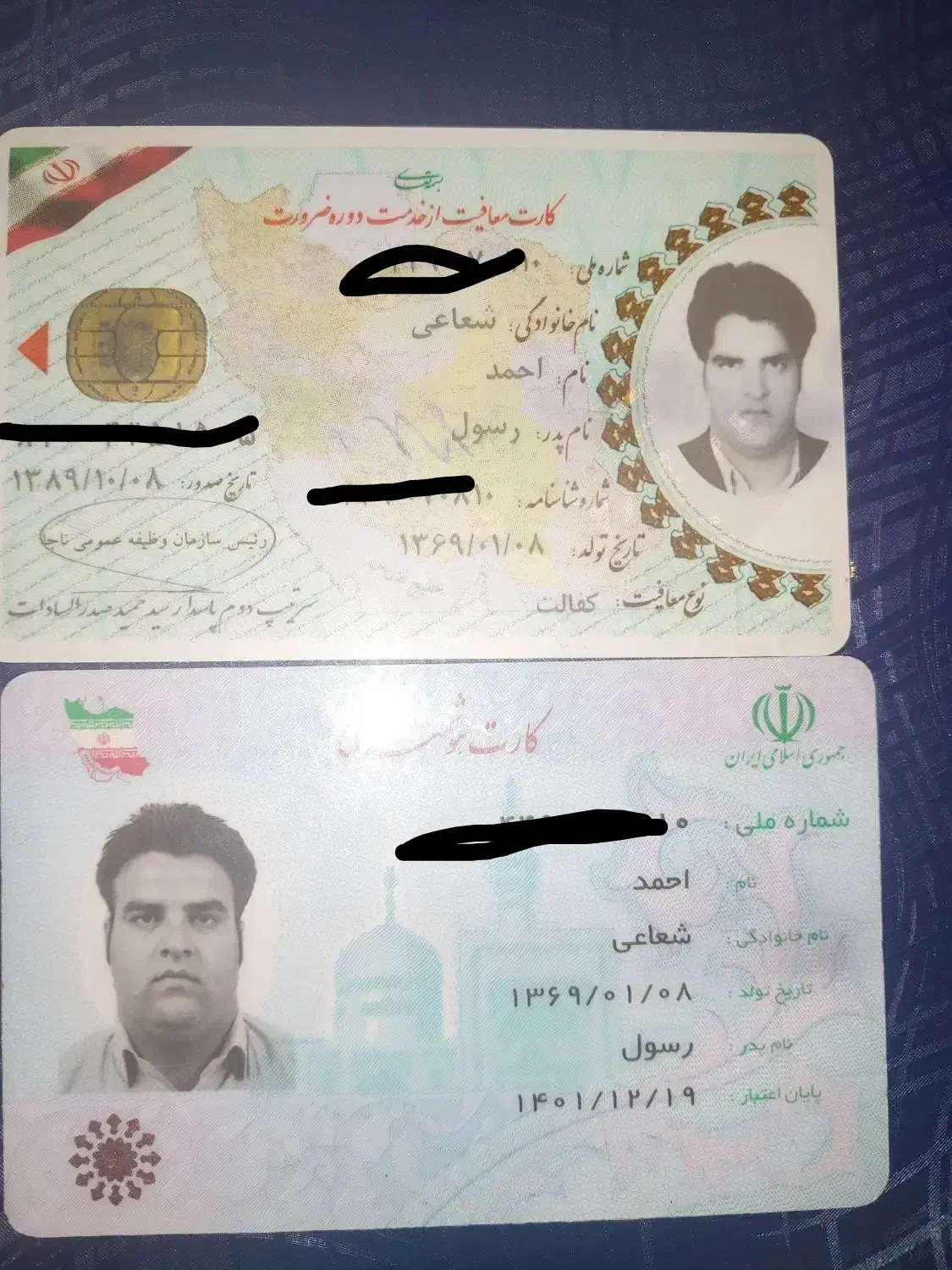 کارت ملی و کارت سوخت و کارت بانکی|اشیا|ایلام, |دیوار