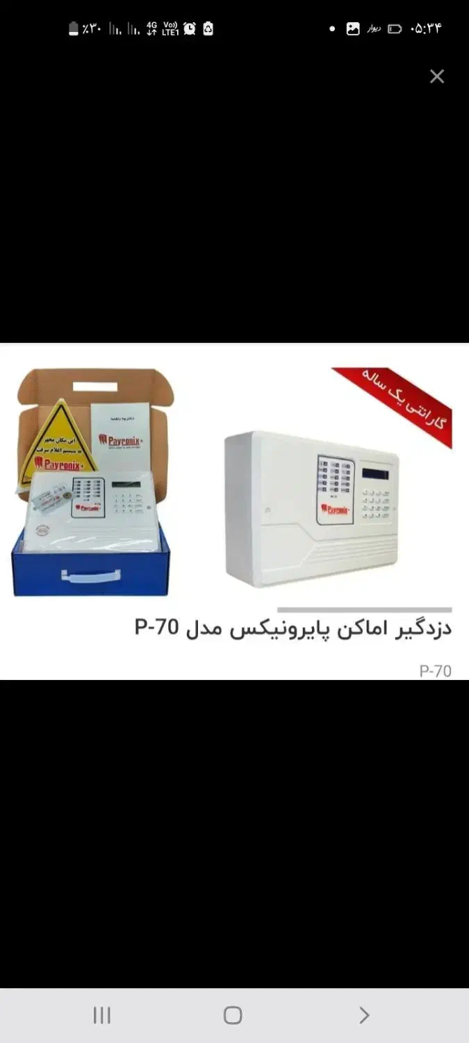 دوربین مداربسته و دزدگیر|دوربین مداربسته|اهواز, کمپلو شمالی|دیوار