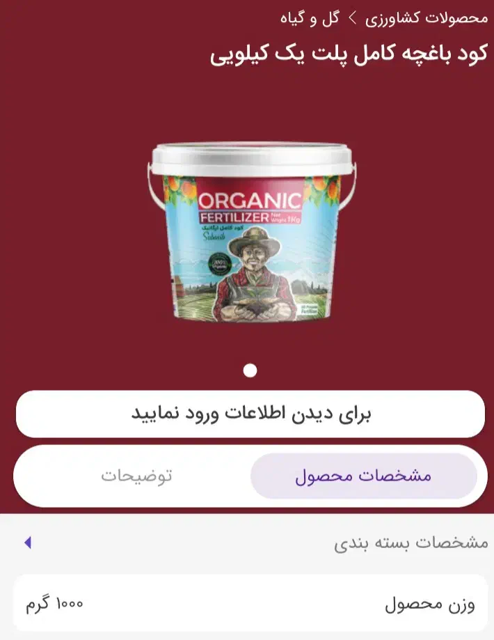 کود ارگانیک|خدمات باغبانی و درختکاری|شیراز, شاپورجان|دیوار