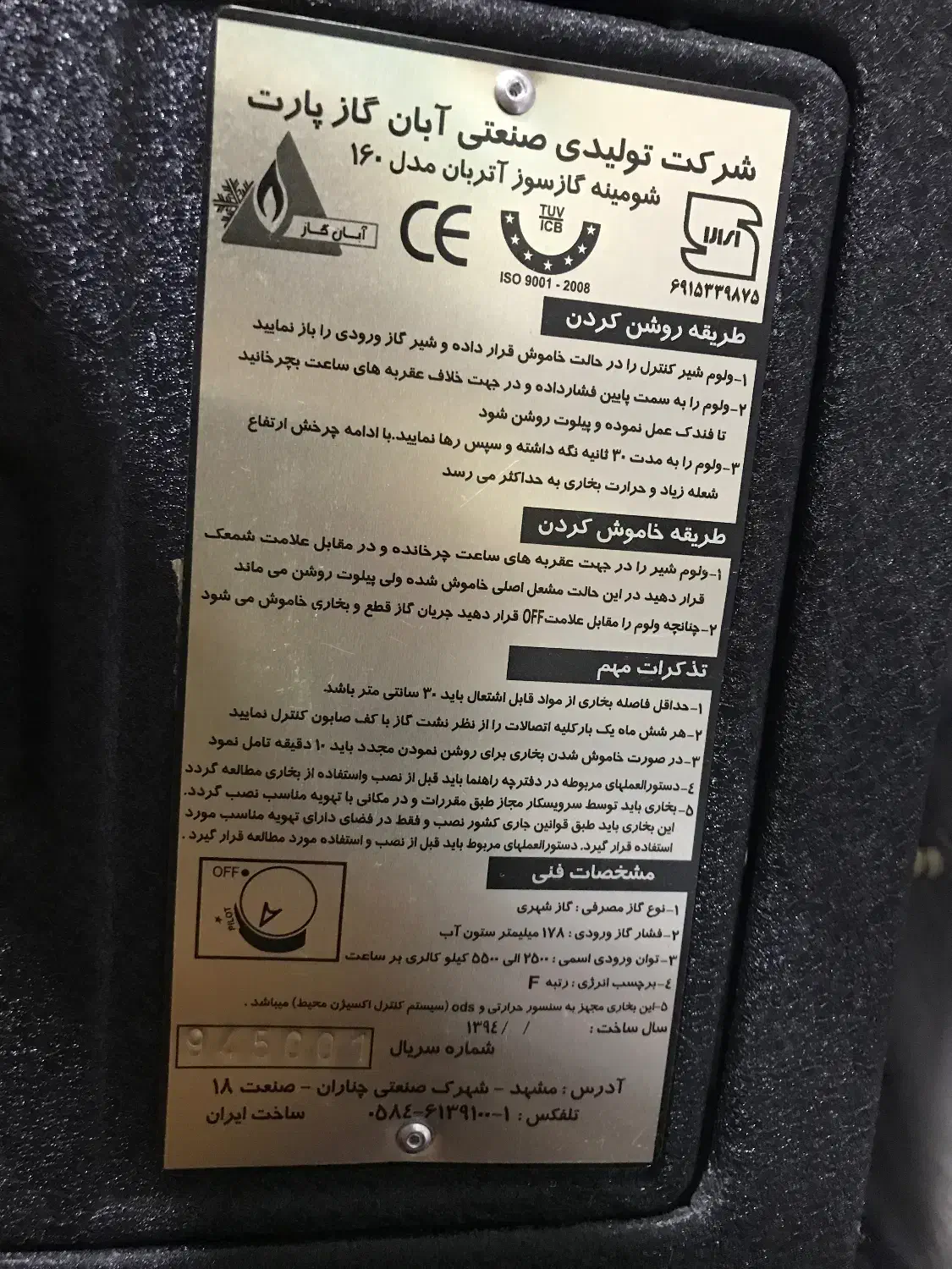 بخاری شومینه|بخاری، هیتر، شومینه|بهشهر, |دیوار