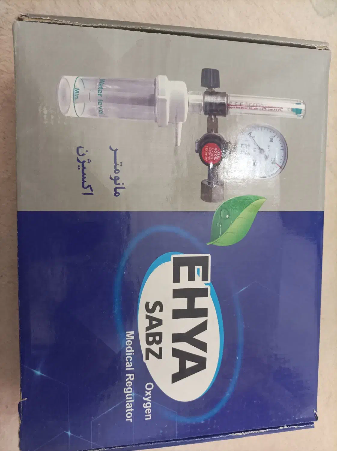 گیج اکسیژن|پزشکی|شیراز, تندگویان|دیوار