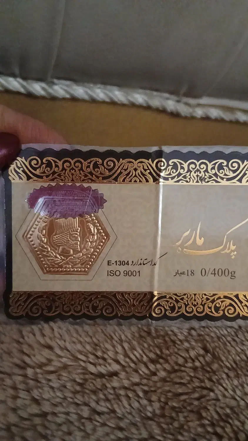 سکه پترسیان ۴۰۰ سوتی|کلکسیون سکه، تمبر، اسکناس|رامهرمز, |دیوار