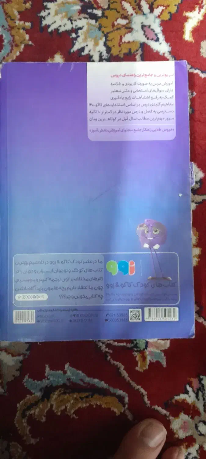 دروس طلایی ششم|کتاب و مجله ادبی|مشهد, توس (بلوار توس)|دیوار