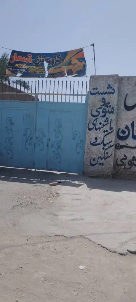 اجاره کارواش آدرس بحشان امام 28نرسید مسجد جامع|اجارهٔ مغازه و غرفه|سراوان, |دیوار