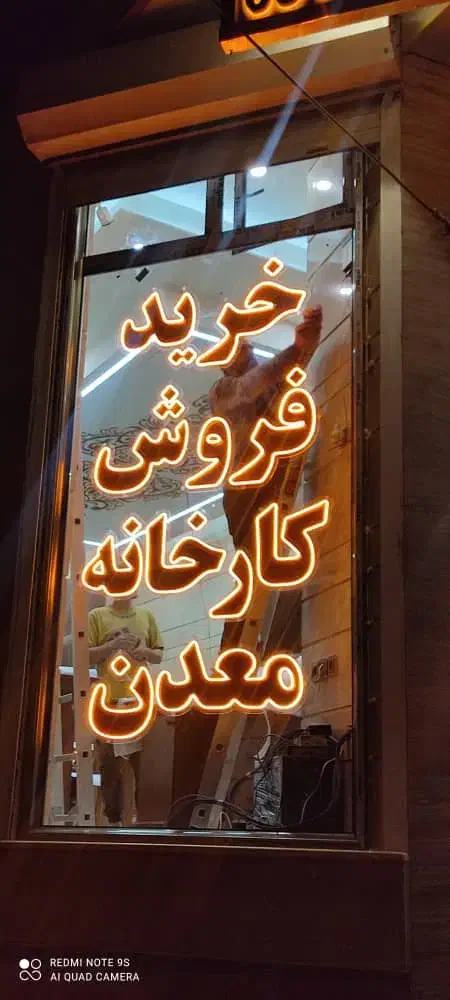 راهنمایی نخبه ها|فعالیت داوطلبانه تحقیقاتی|تبریز, |دیوار