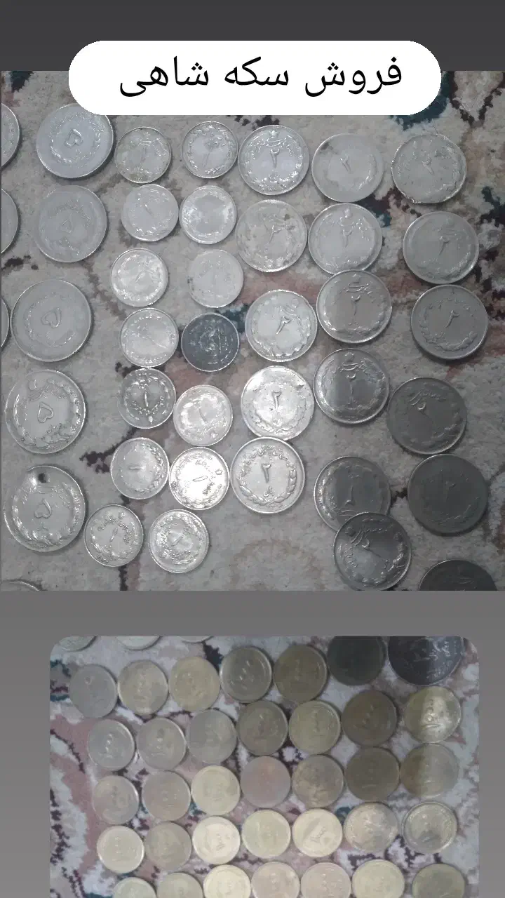 فروش فوری سکه|کلکسیون سکه، تمبر، اسکناس|بجنورد, |دیوار