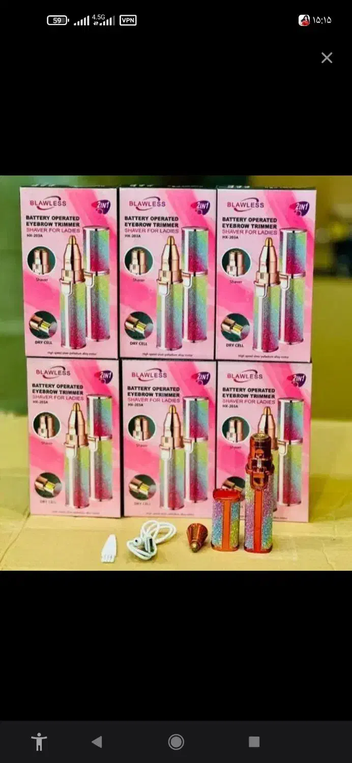 موزن یا شیور اکلیلی لوازم آرایشی|آرایشی، بهداشتی، درمانی|ملایر, |دیوار