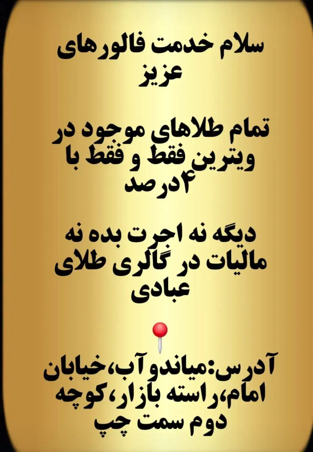 طلا فروشی|جواهرات|میاندوآب, |دیوار