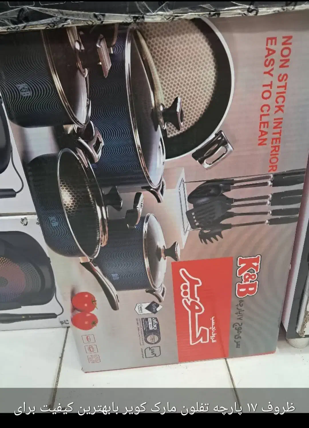 ظروف نچسب ونسوز|ظروف پختوپز|خرمشهر, |دیوار