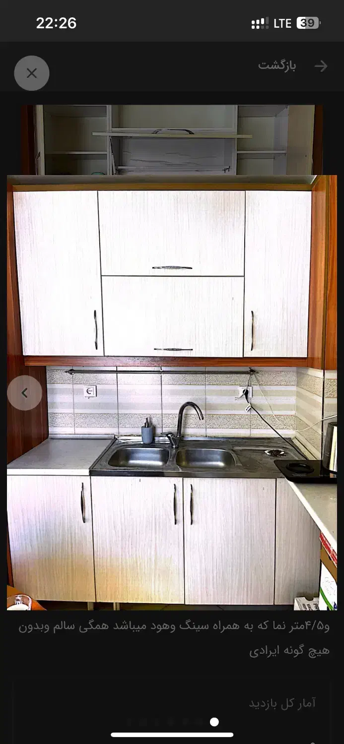 کابینت به همراه هود|کتابخانه، شلف، قفسه‌های دیواری|تهران, بهداشت|دیوار