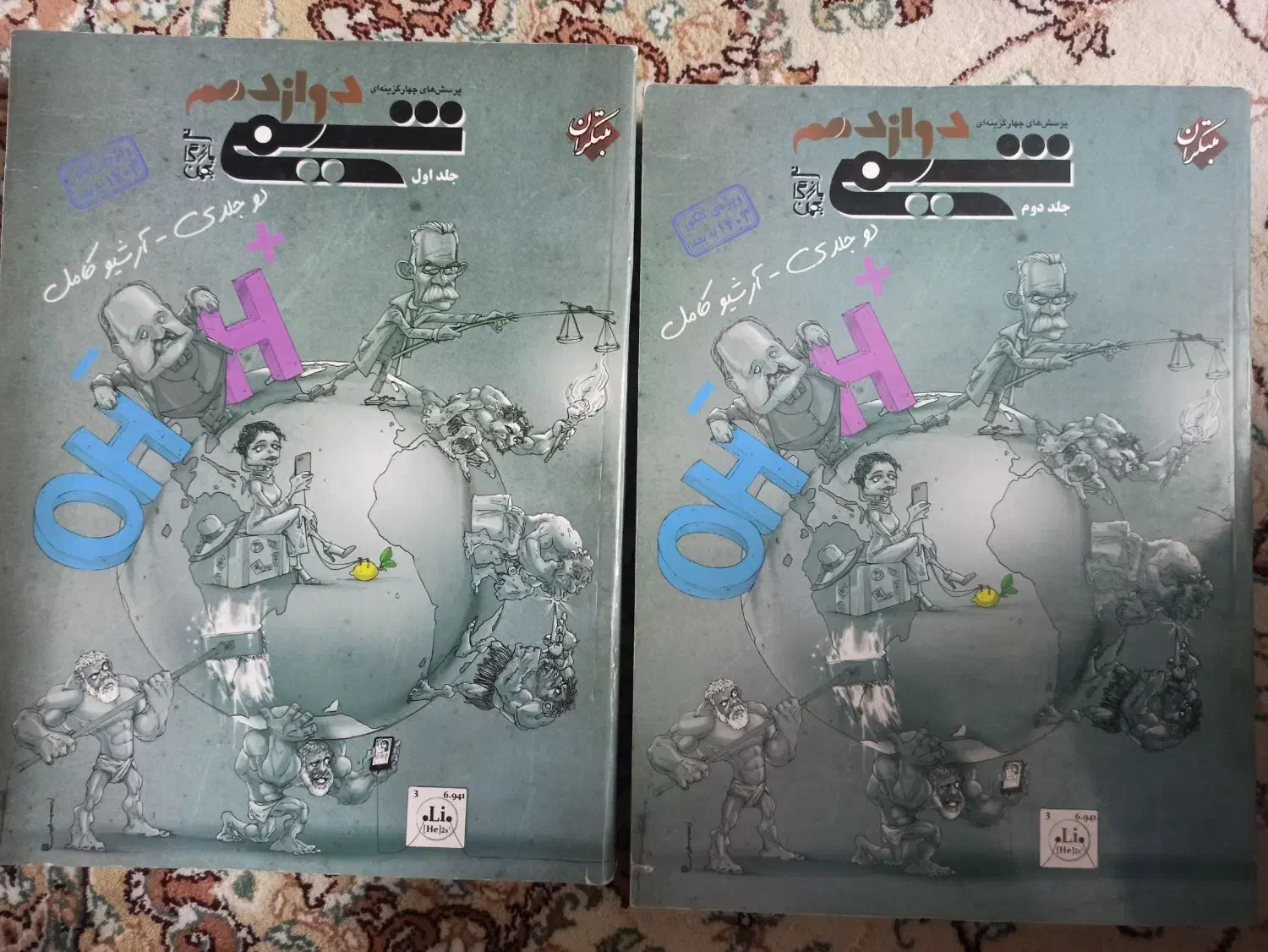 شیمی مبتکران دوازدهم|کتاب و مجله آموزشی|تهران, افسریه شمالی|دیوار