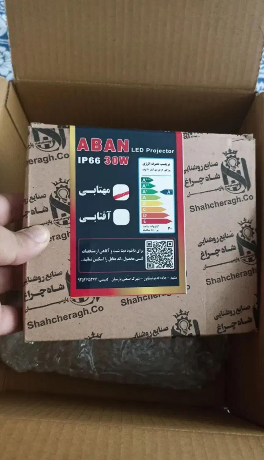 پرژکتور|لامپ و چراغ|نجف‌آباد, کهریزسنگ|دیوار