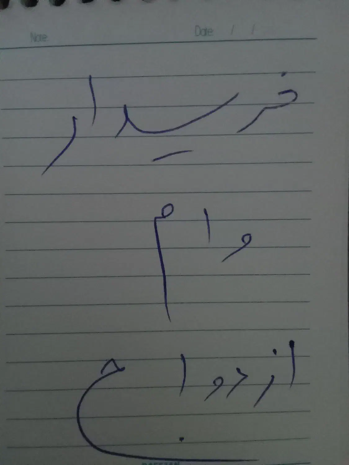 کسی وام ازدواج داشت خریدارم|خدمات مالی، حسابداری، بیمه|بندر ترکمن, |دیوار