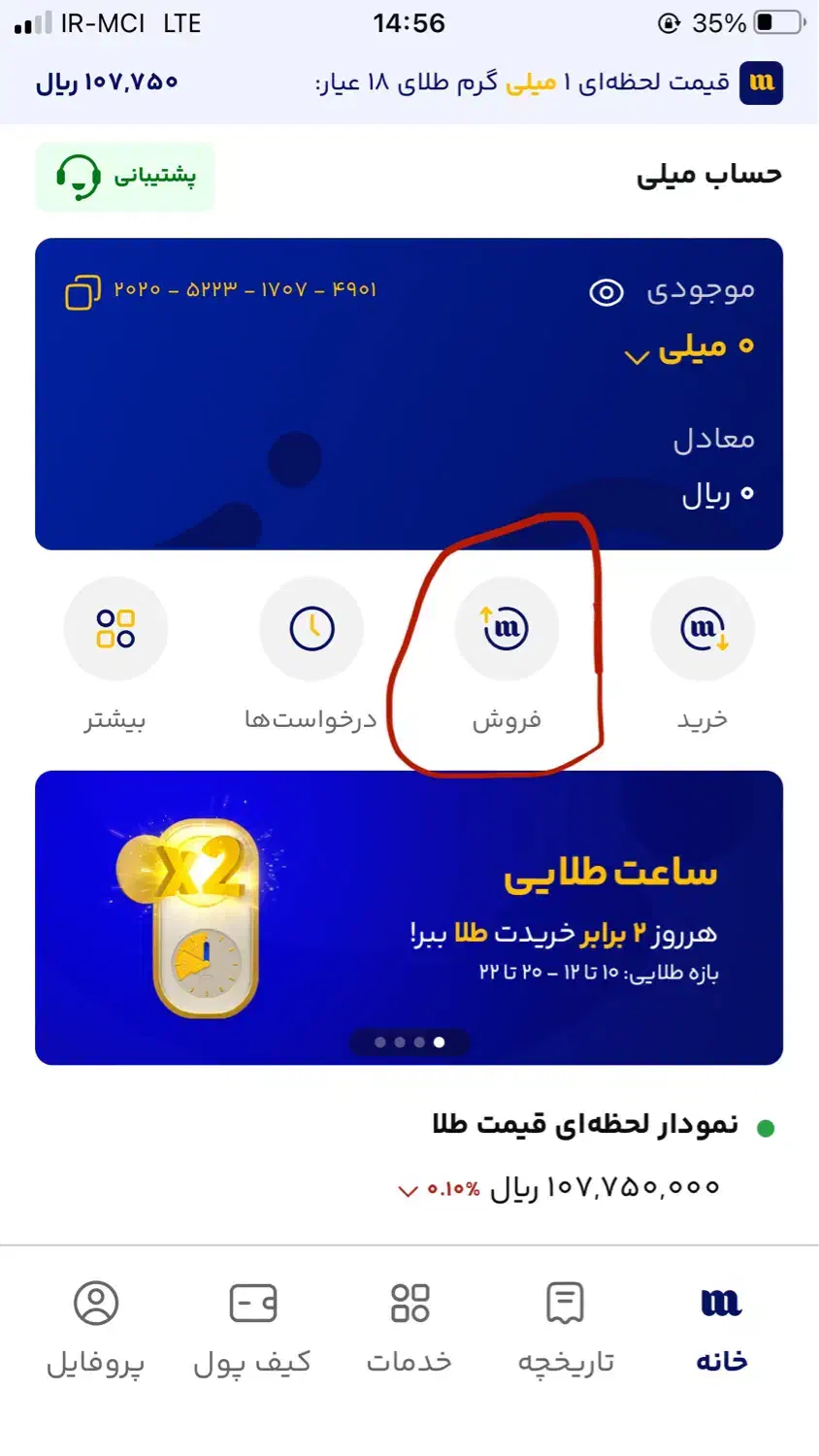 میلی پول نقد|کارت هدیه و تخفیف|کرمان, |دیوار