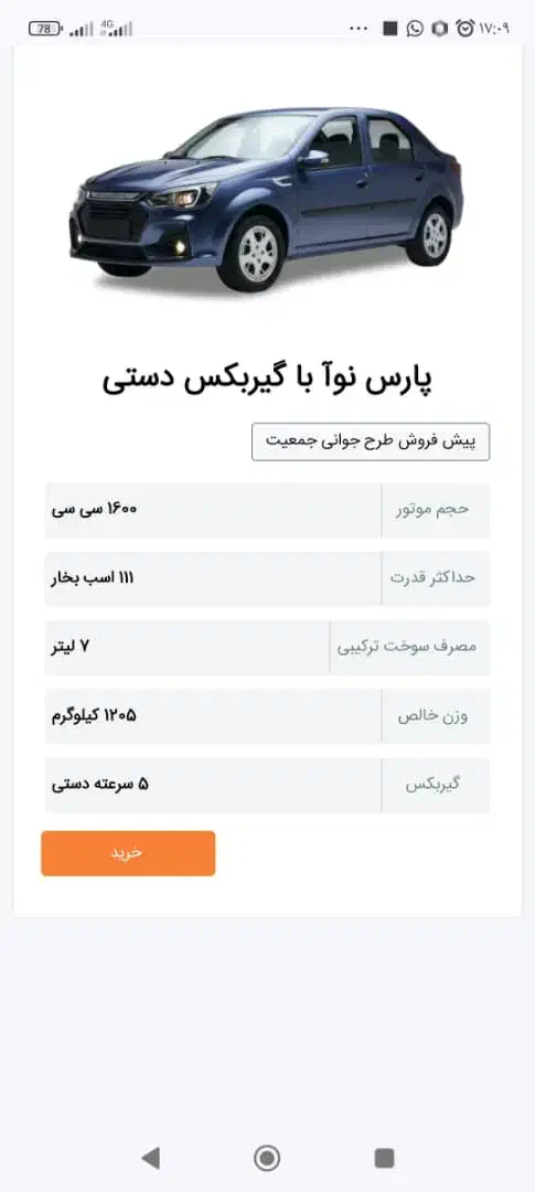حواله پارس NoA|خودرو سواری و وانت|زرند, |دیوار