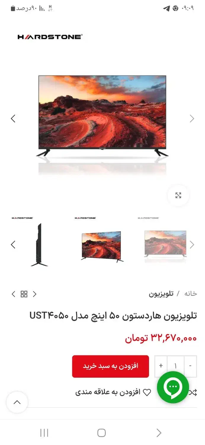 تلویزیون هاردستون|تلویزیون و پروژکتور|رشت, نخودچر|دیوار