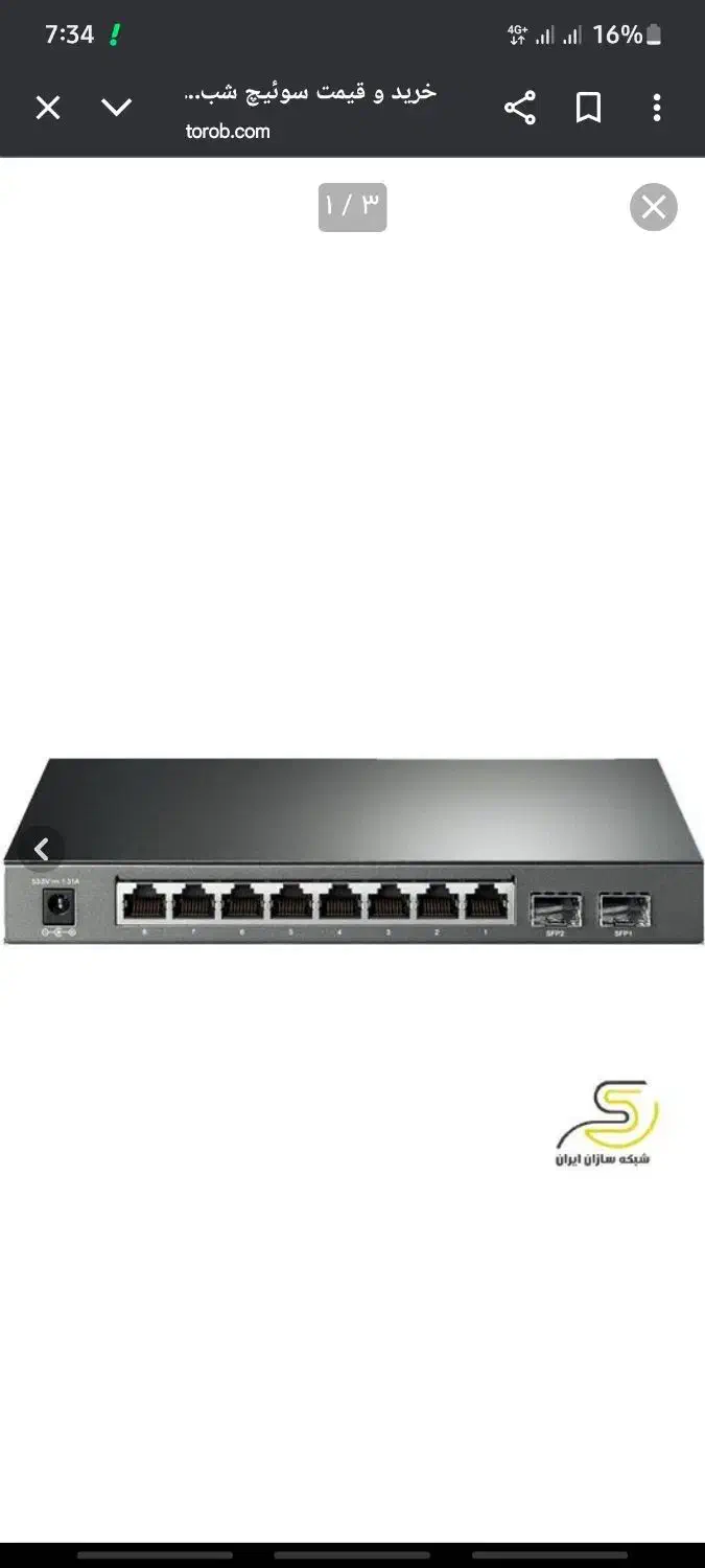 سوئیچ شبکه|مودم و تجهیزات شبکه|کرمان, |دیوار