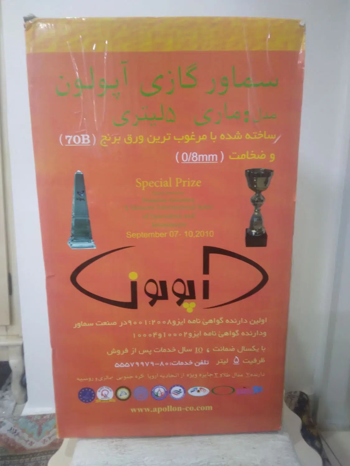 سماور گازی آپولون ۵لیتری طرح زغالی|سماور، چایساز، قهوهساز|تهران, مسعودیه|دیوار