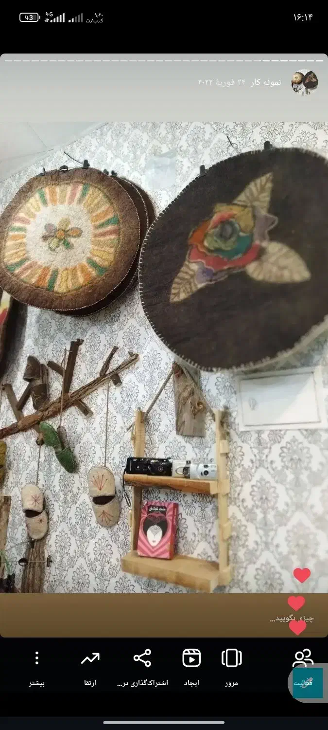 نمد|گلیم، جاجیم، گبه|محمودآباد, |دیوار