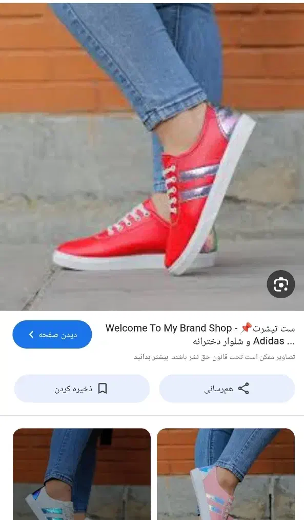 کفش نو|کیف، کفش، کمربند|ایذه, |دیوار