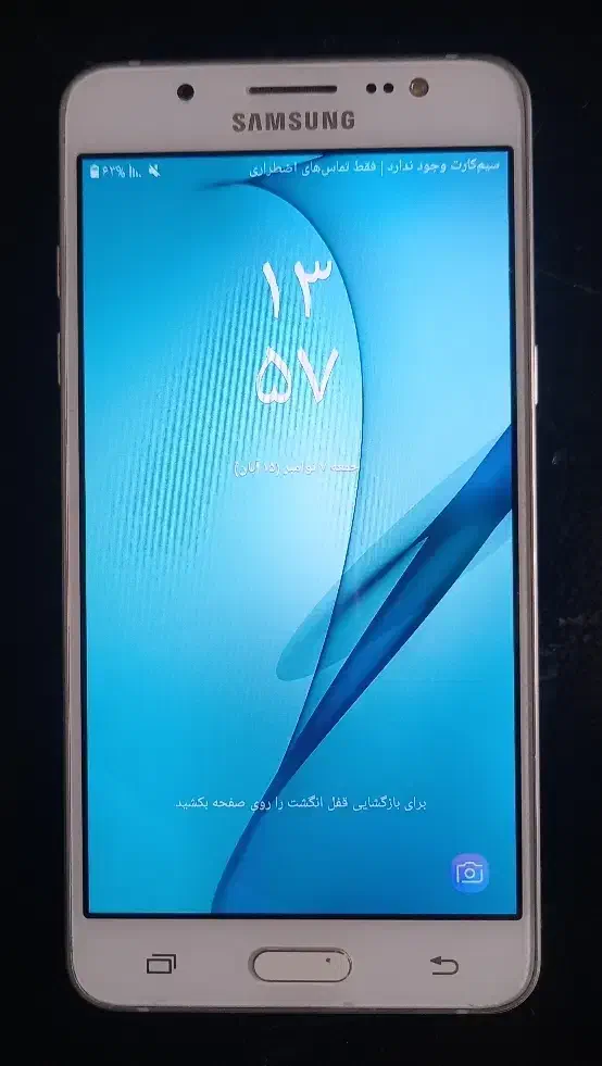 گوشی سامسونگ j5|موبایل|برخوار, |دیوار