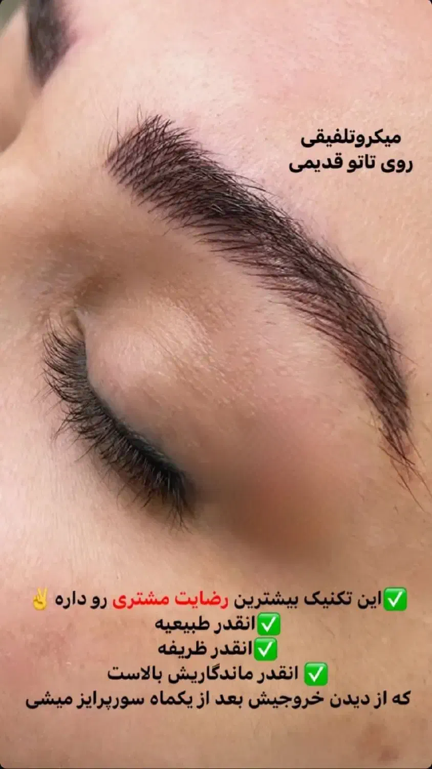 مدل میکرو ،خط چشم در جشنواره یلدایی|خدمات آرایشگری و زیبایی|اصفهان, خواجو|دیوار