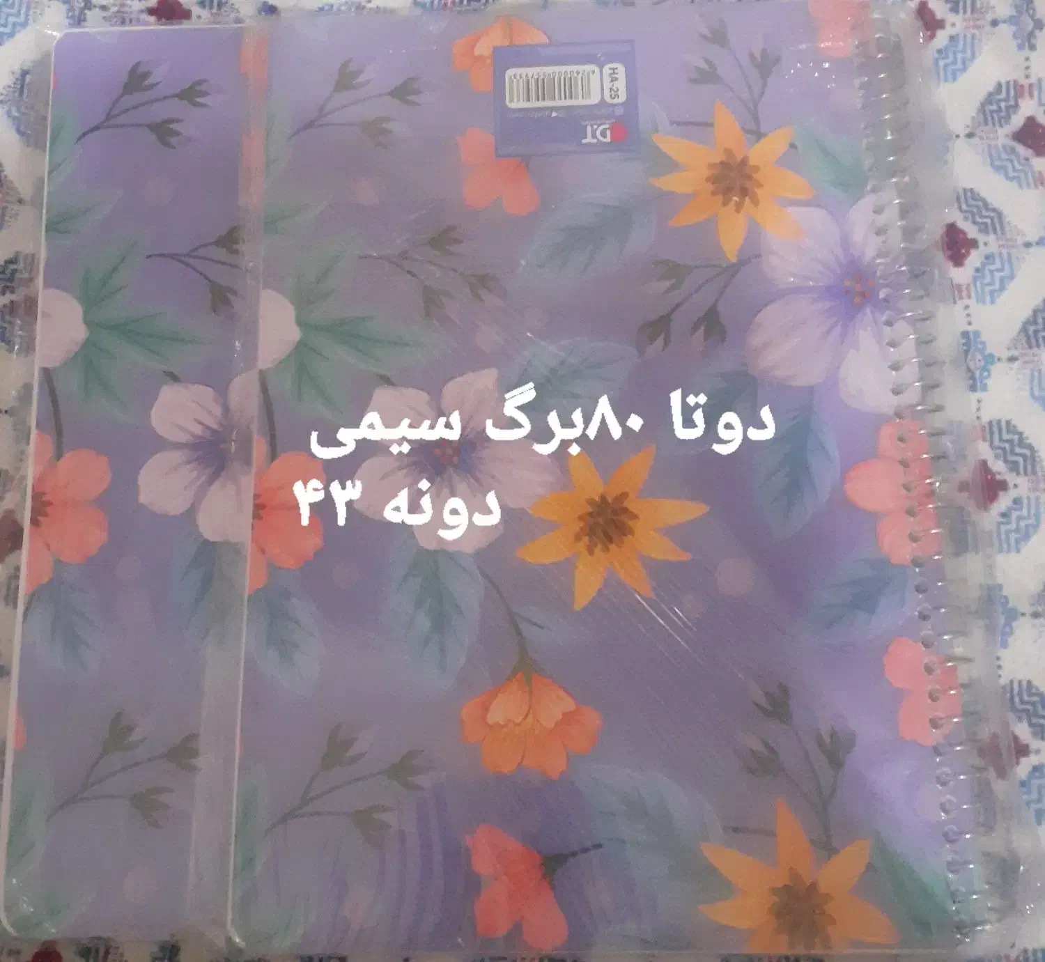 دفتر|لوازم التحریر|بیرجند, |دیوار