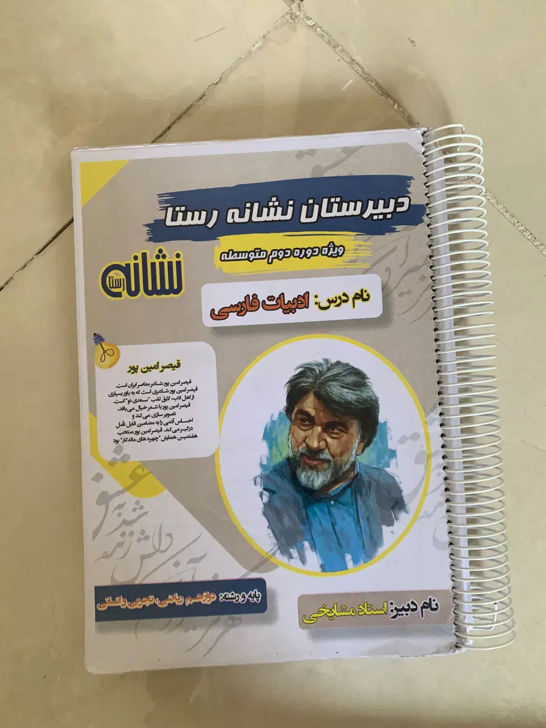 کتاب کمک آموزش پایه دوازدهم|کتاب و مجله آموزشی|تهران, باغ فیض|دیوار