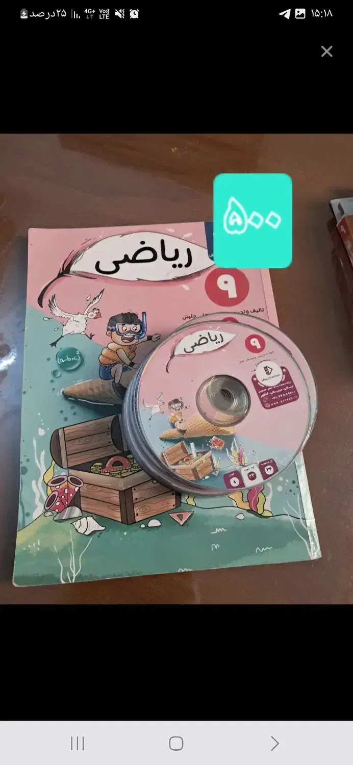 پرش ریاضی نهم و پرش معدل نهم|کتاب و مجله آموزشی|تهران, امام زاده عبدالله|دیوار