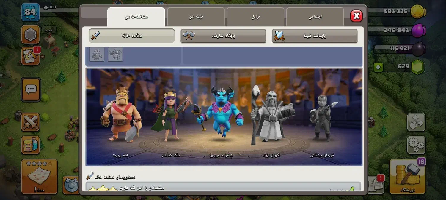 کلش تان 11|کنسول، بازی ویدئویی و آنلاین|سنندج, |دیوار