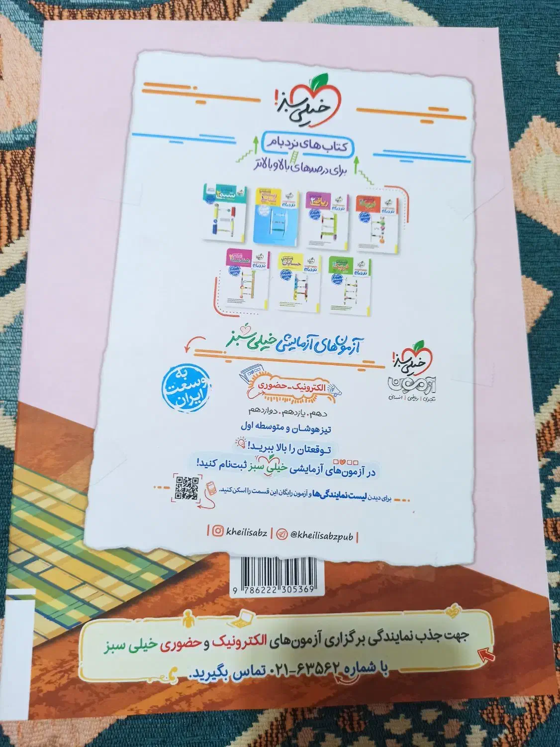 3تا کتاب تست یازدهم کاملا نو|کتاب و مجله آموزشی|دهدشت, |دیوار