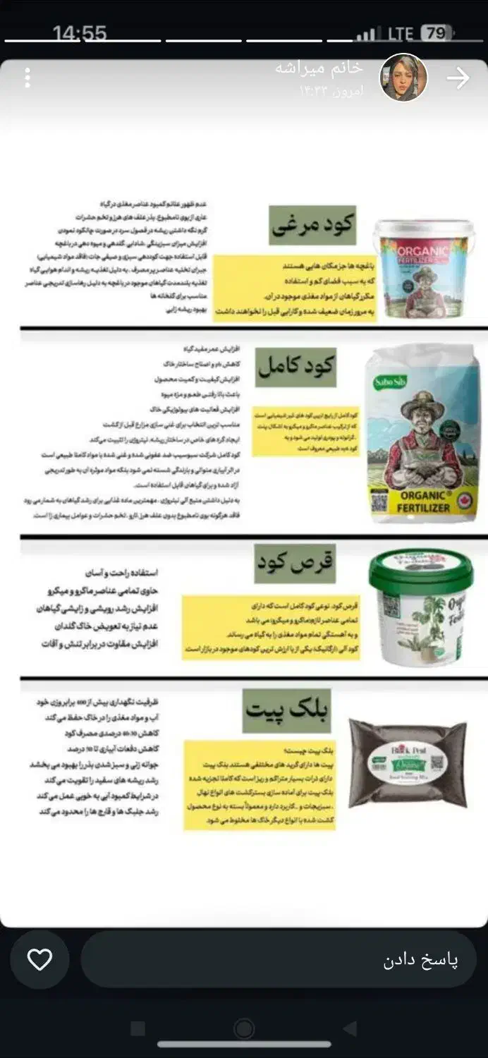 کود عالی. کود هیومیک اسید. وانواع کودهای|خدمات باغبانی و درختکاری|قزوین, |دیوار