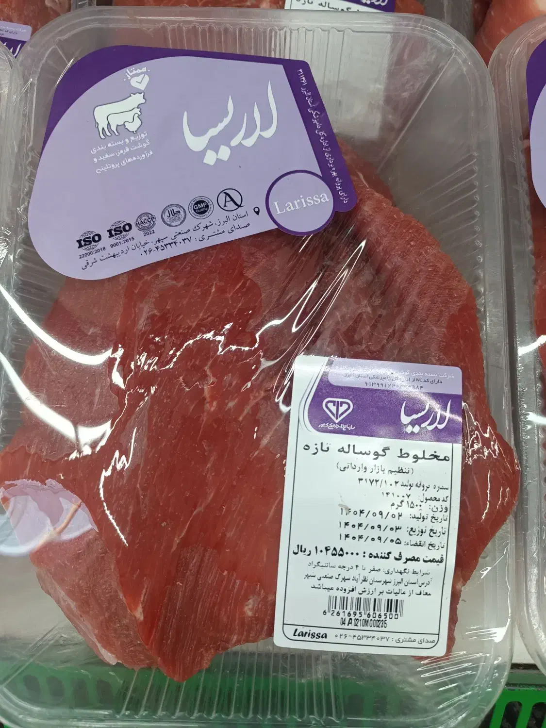 عرضه گوشت تنظیم بازار|خوردنی و آشامیدنی|ری, شهید غیوری (ابن باویه)|دیوار