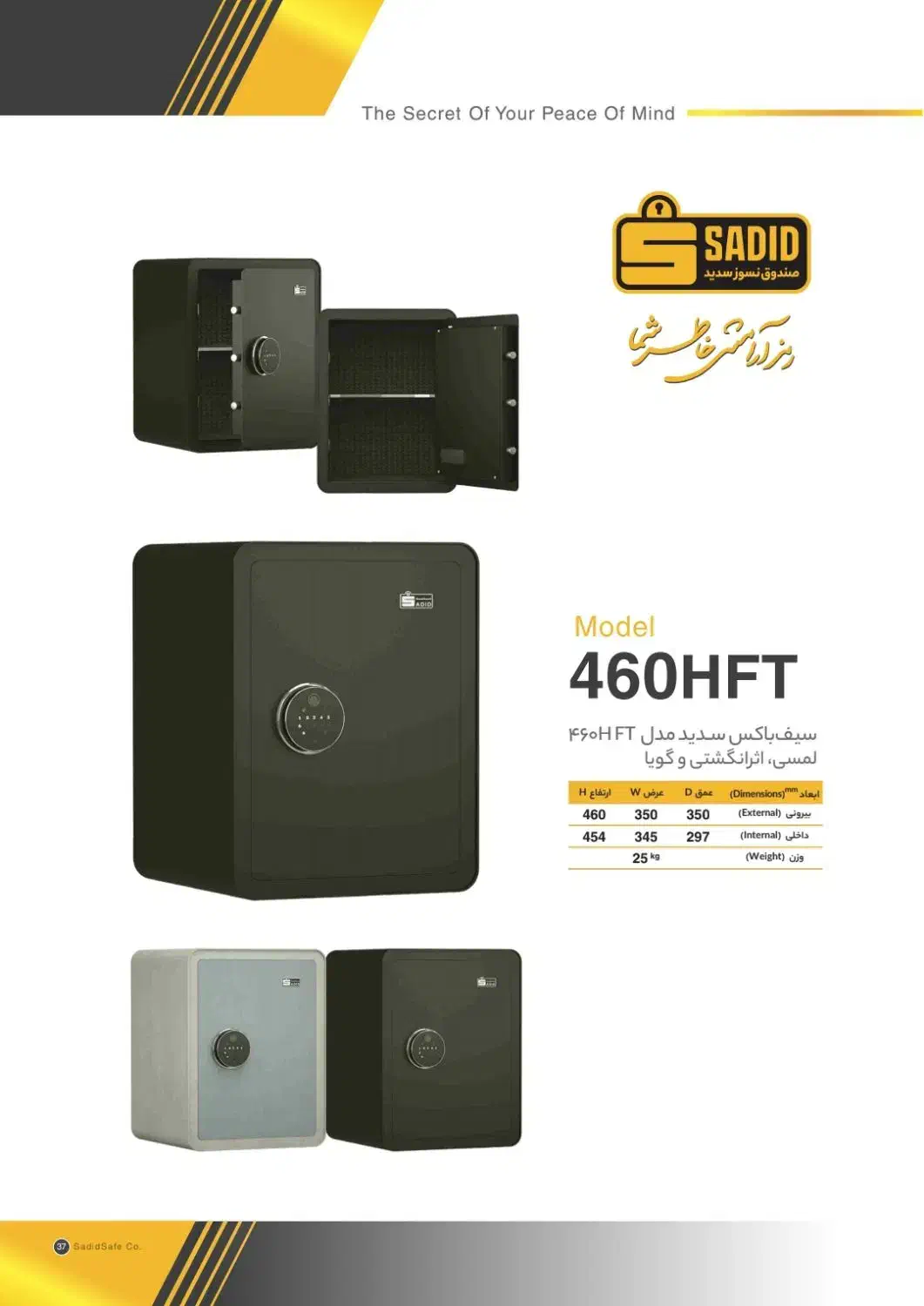 گاوصندوق هتلی و سیف باکس|ابزارآلات|بوشهر, |دیوار