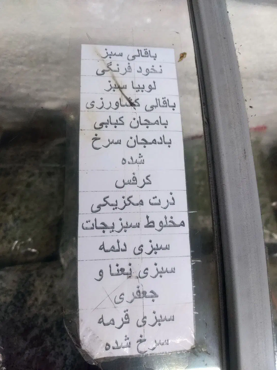 بهترین سبزی با کیفیت خام وسرخ شده را از ما بخواهید|خوردنی و آشامیدنی|تهران, والفجر (افسریه)|دیوار