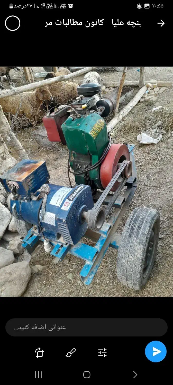 موتو آب مارگو  تمیز با شاسی  با دینام 7500 کاجلی|ماشین‌آلات صنعتی|آشخانه, |دیوار