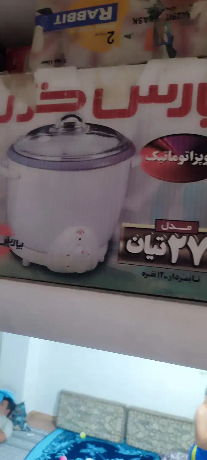 پلو پز و سرخ کن|ظروف پخت‌وپز|مشکین‌دشت, |دیوار