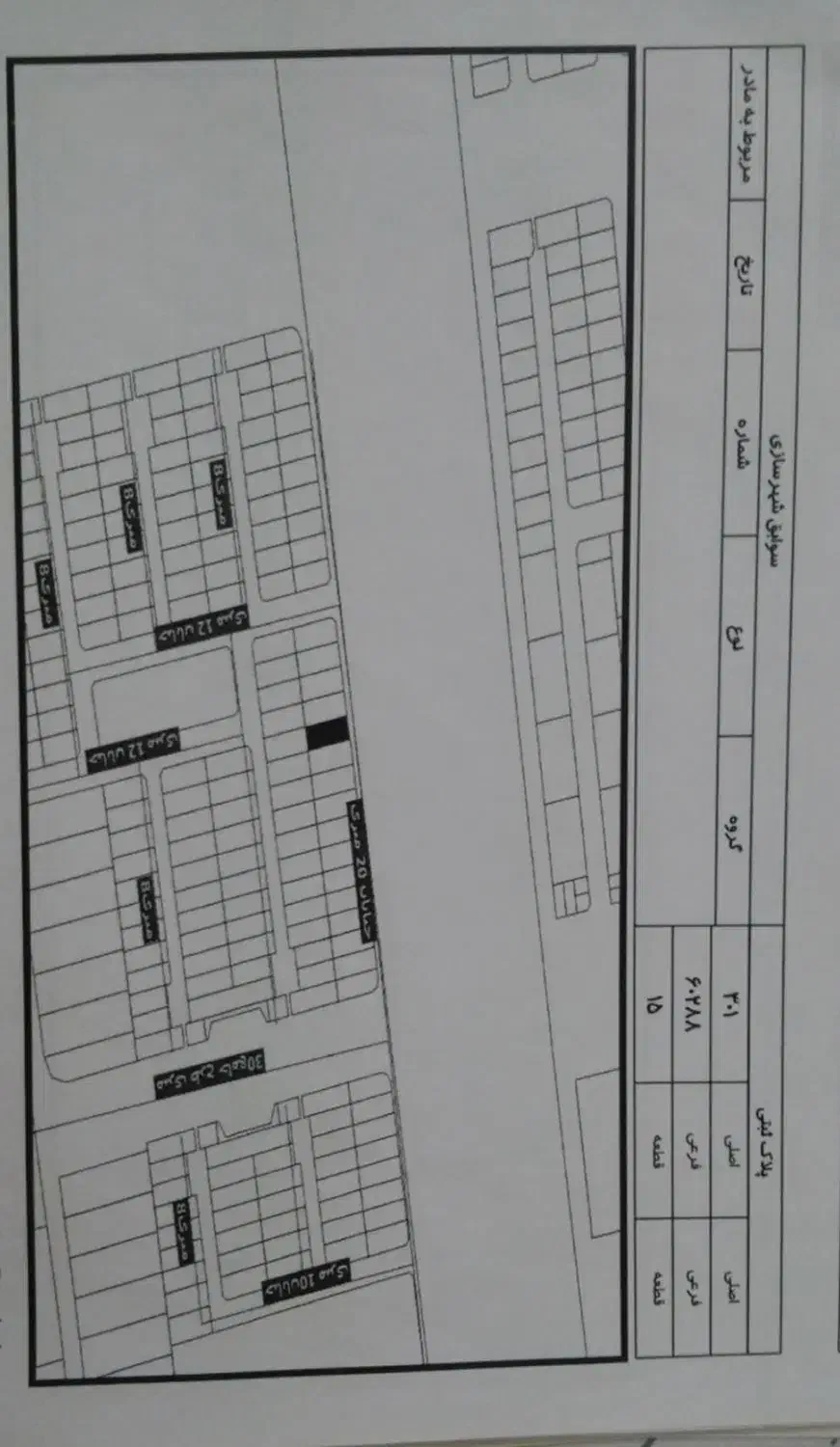 زمین مسکونی وتجاری|فروش زمین و ملک کلنگی|شاهین‌شهر, فدک|دیوار