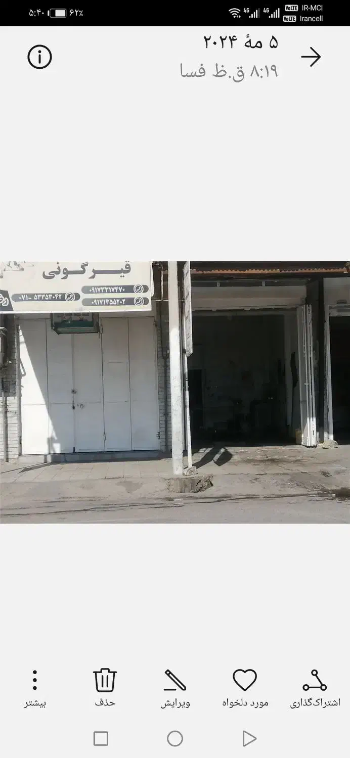 فروش دو باب مغازه خیابان عشایری|فروش مغازه و غرفه|فسا, |دیوار