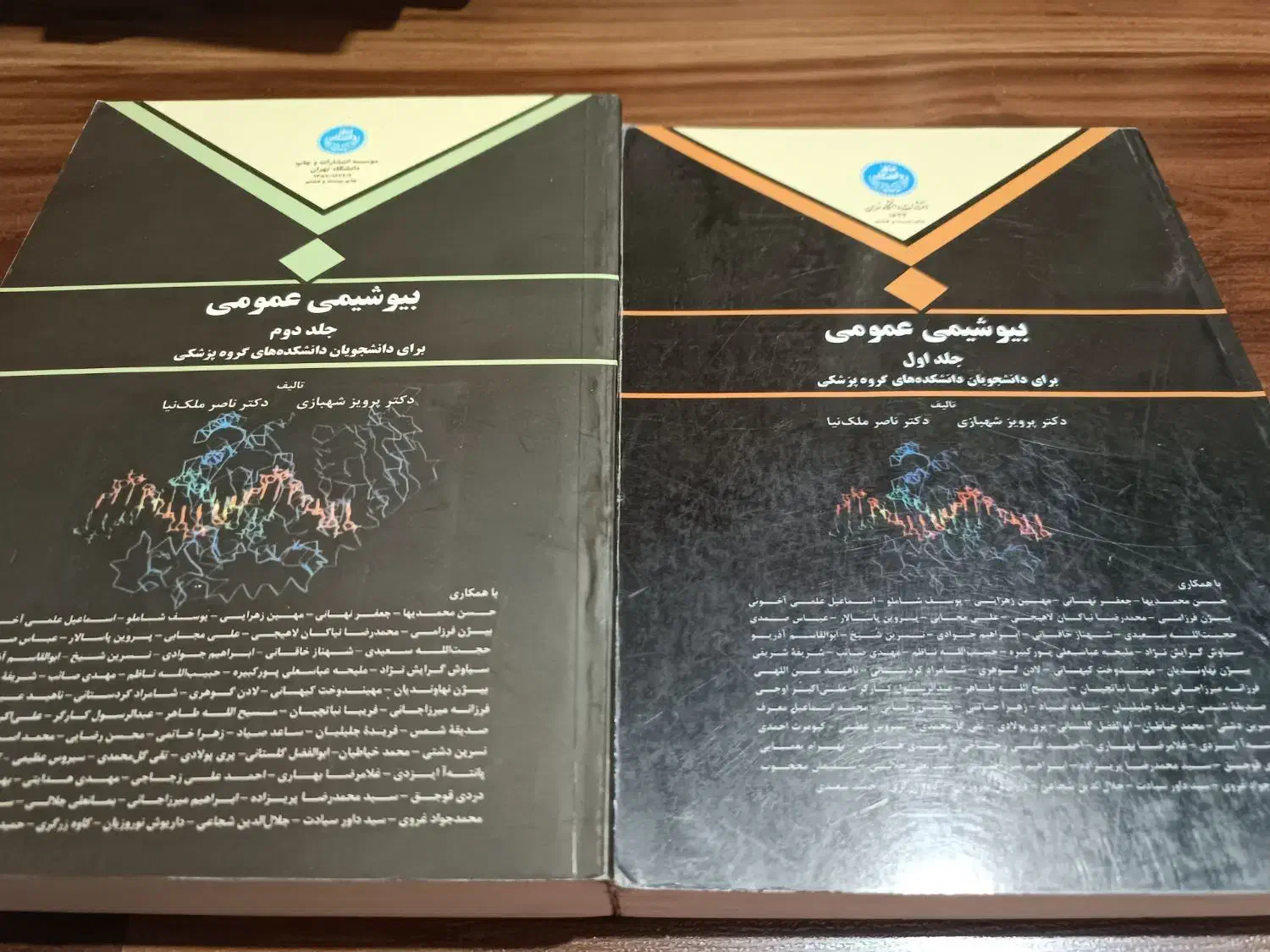 کتاب بیوشیمی عمومی 1 و2|کتاب و مجله آموزشی|تهران, اکباتان|دیوار