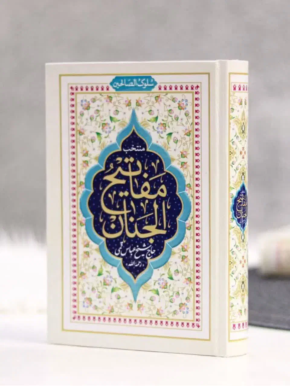 فروش کتاب های قرآنی ، ادبی ، تاریخی|کتاب و مجله آموزشی|قم, شاه احمد قاسم|دیوار