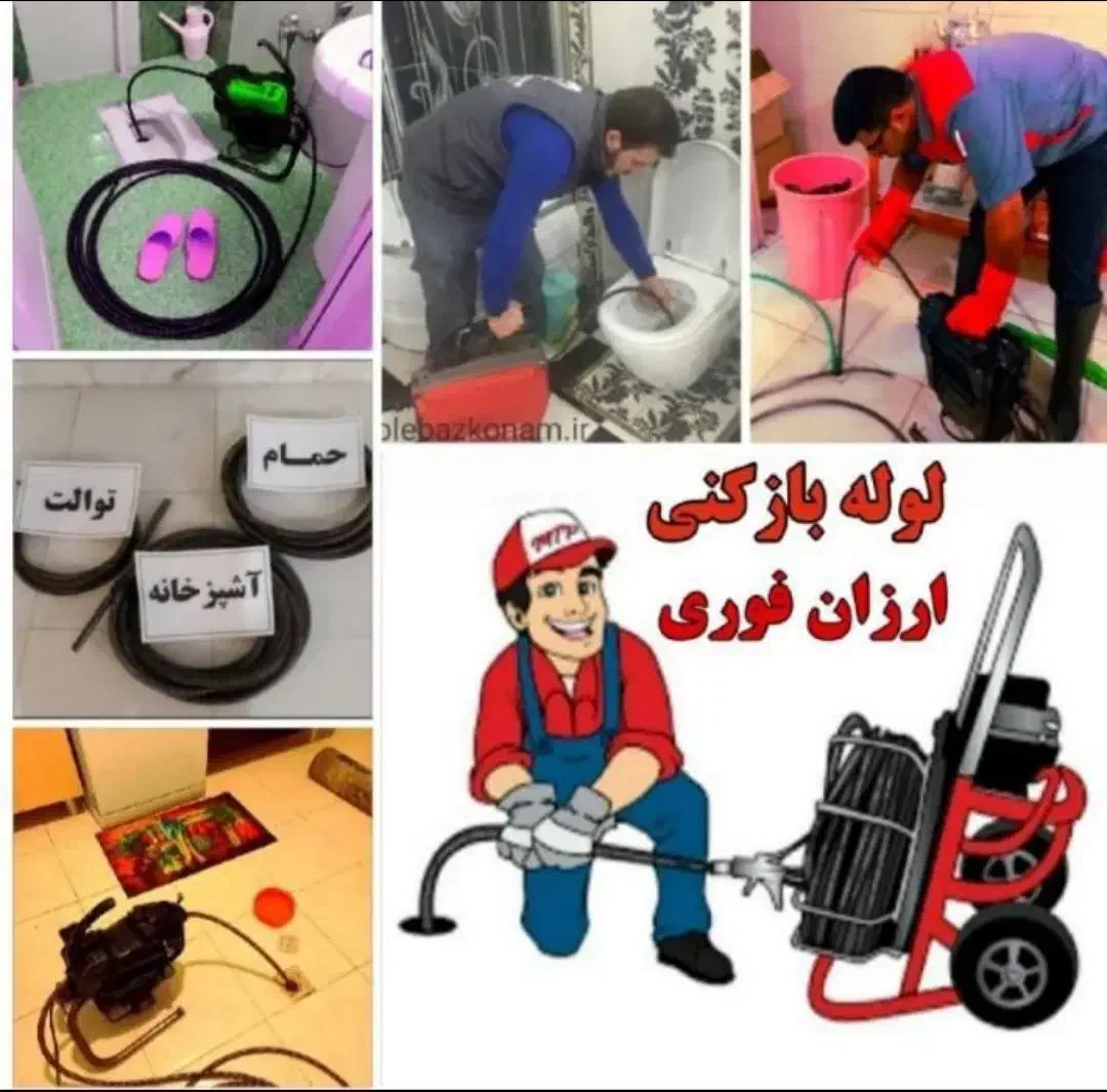 فنرزنی خرمدشت کمالشهر حصارک گلشهر مهرشهر کیانمهر|خدمات پیشه و مهارت|کرج, خرمدشت|دیوار