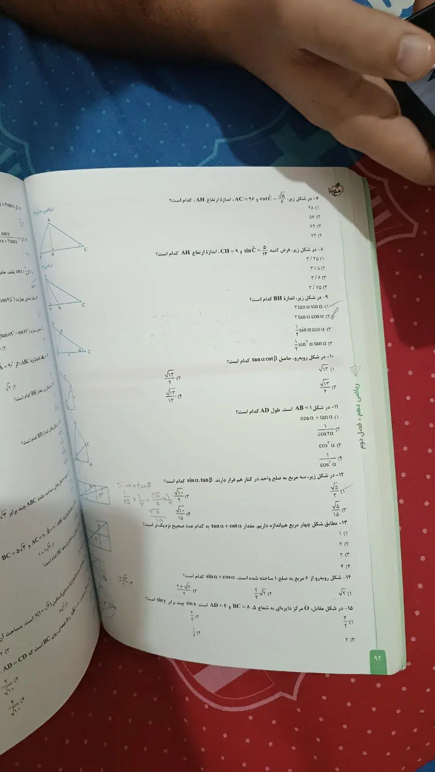 کتاب تست وماجرا بیست خیلیسبزوشب امتحانعبارتنامه|کتاب و مجله آموزشی|تهران, اوقاف|دیوار