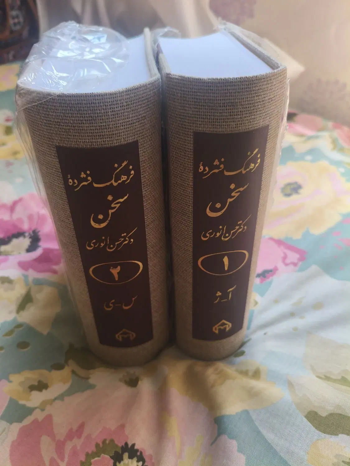 فرهنگ فشرده سخن دکتر انوری|کتاب و مجله آموزشی|تهران, راه آهن|دیوار