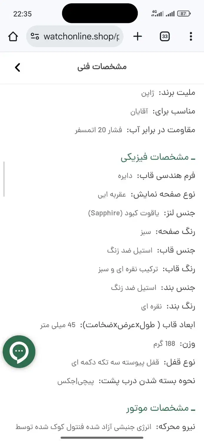 ساعت سیکو اصل مدل spb103j1|ساعت|ارومیه, |دیوار